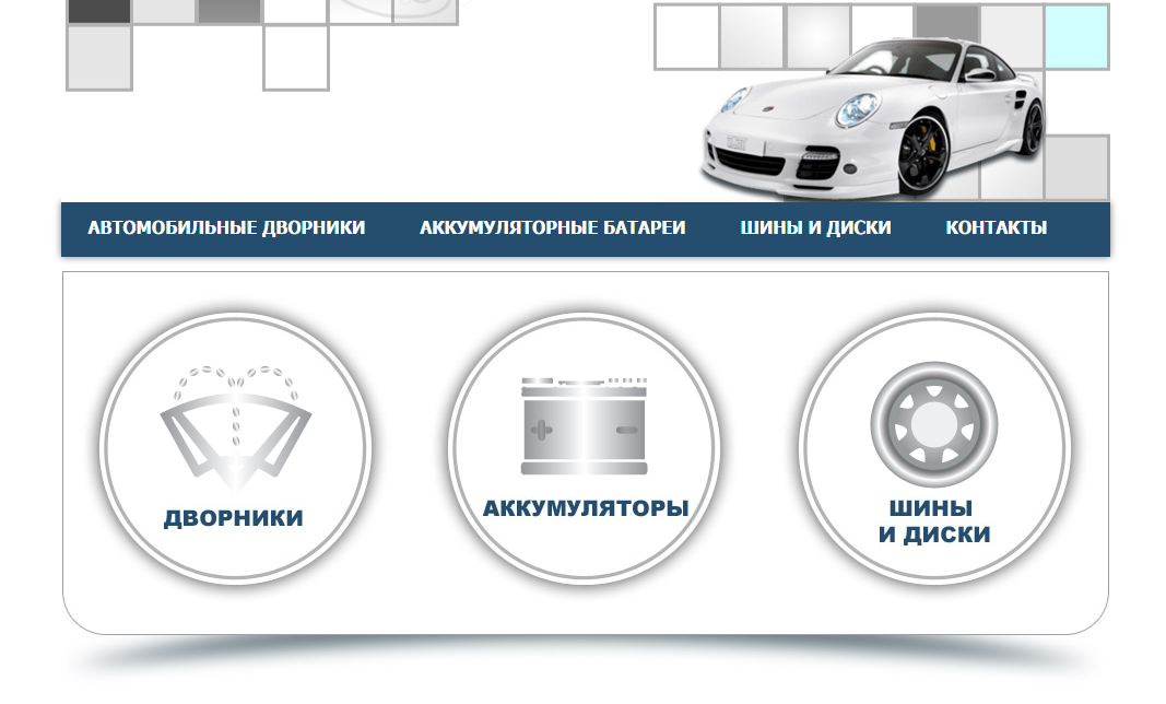 Скрипт подбора автозапчастей по каталогу