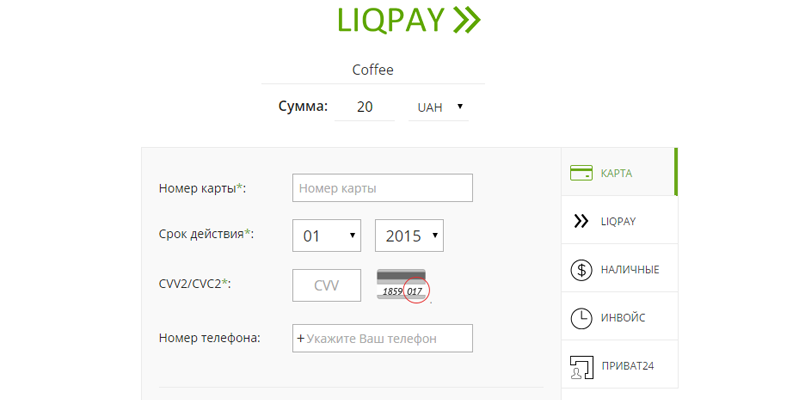Подключение платежной системы LiqPAY API на наш сайт Codeigniter Подключение платежной системы LiqPAY API на наш сайт Codeigniter
