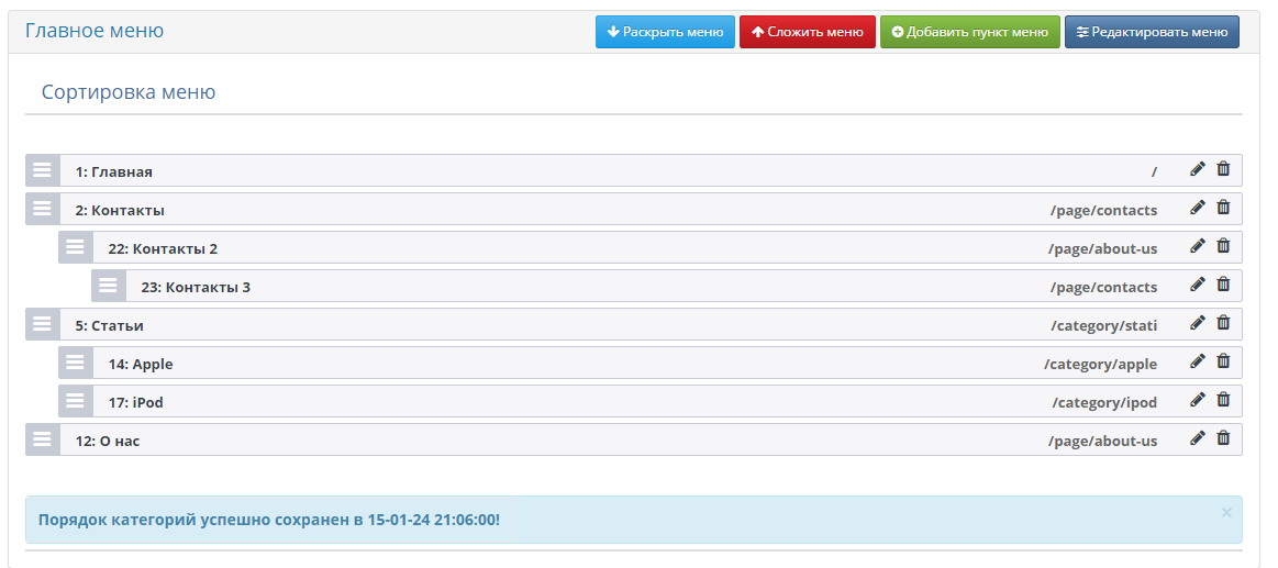 Drag and Drop nestable меню на PHP и MySQL и jQuery Drag and Drop nestable меню на PHP и MySQL и jQuery