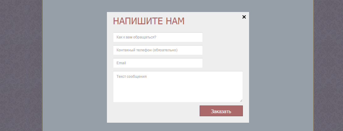 Форма обратной связи PHP + jQuery Форма обратной связи PHP + jQuery